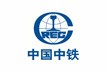 中国中铁