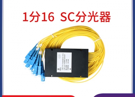 盒式1分16光分路器