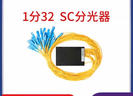盒式1分32光分路器
