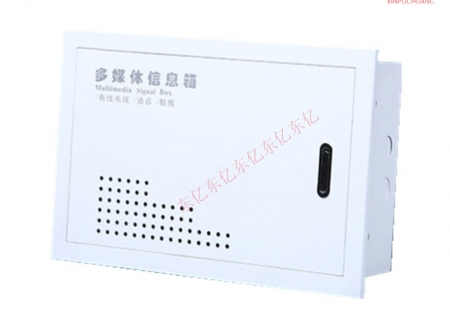 多媒体信息箱