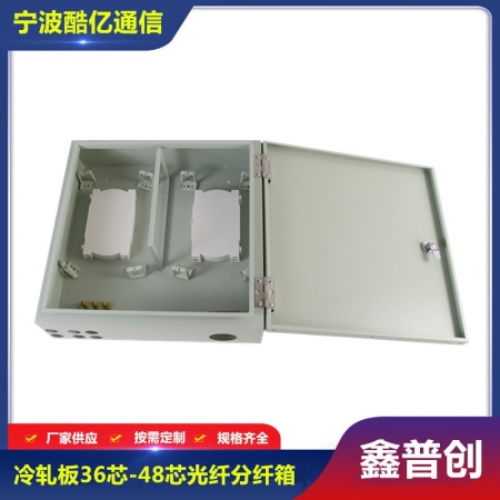 36芯48芯光纤分纤箱