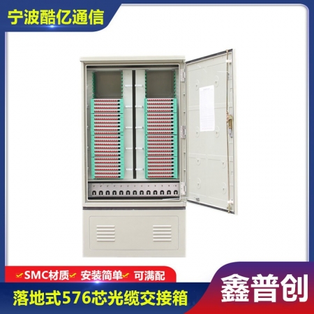 576芯单面双排光缆交接箱