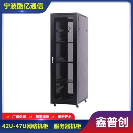 42U47U网络机柜 服务器机柜