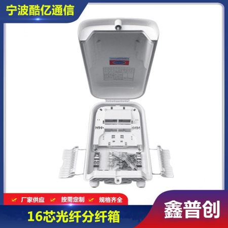 外贸16芯分纤箱圆形
