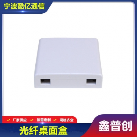86型光纤桌面盒