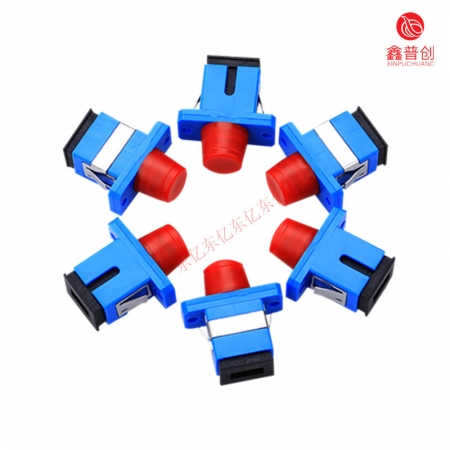 FC-SC塑料光纤适配器 法兰盘 耦合器