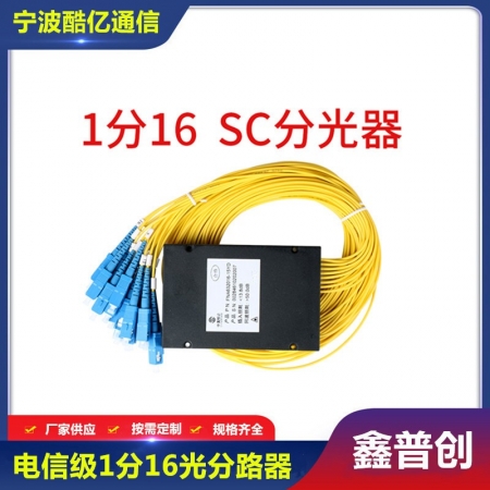 盒式1分16光分路器