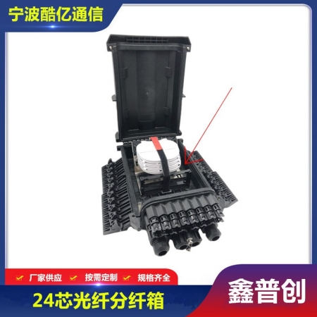 24芯光纤分纤箱