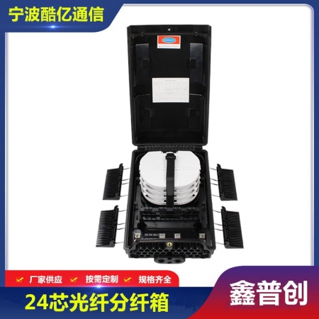 24芯光纤分纤箱