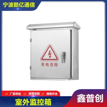 监控设备箱