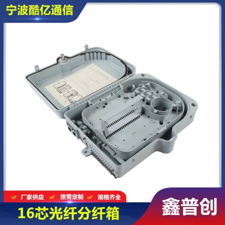 16芯24芯光纤分纤箱