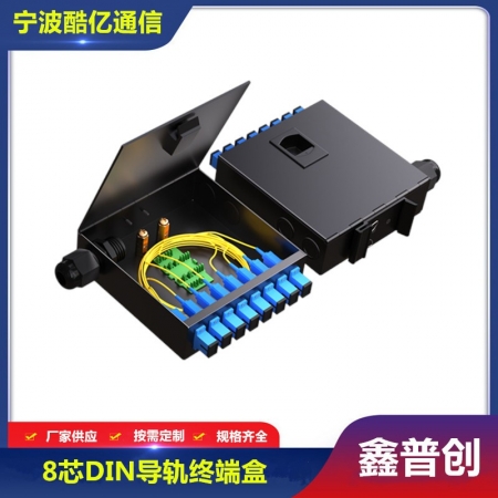 4芯6芯8芯DIN导轨终端盒
