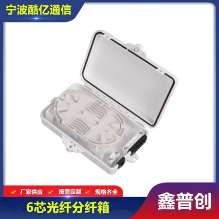 6芯光纤分纤箱