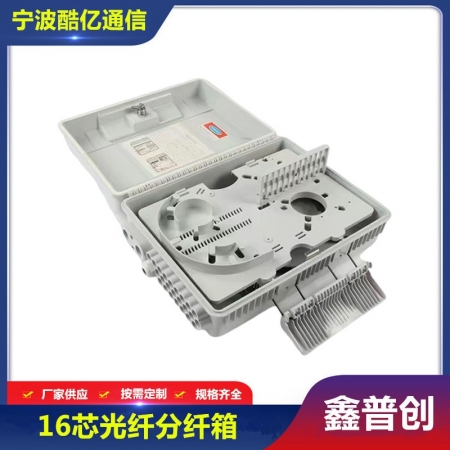 24芯光纤分纤箱
