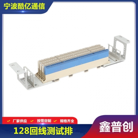 128回线测试排STO-151型