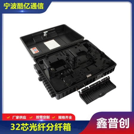 32芯光纤分纤箱
