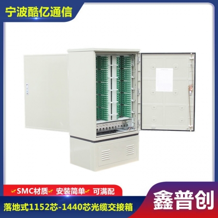 1152芯1440芯光缆交接箱小款