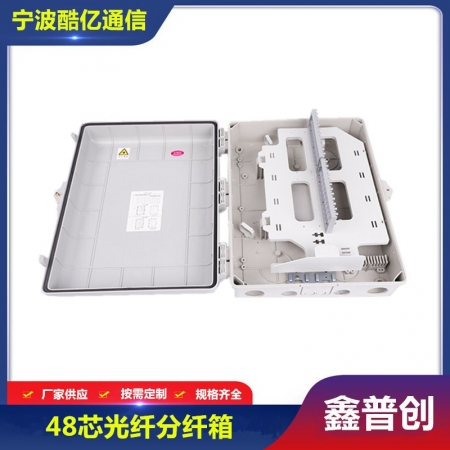 48芯光纤分纤箱