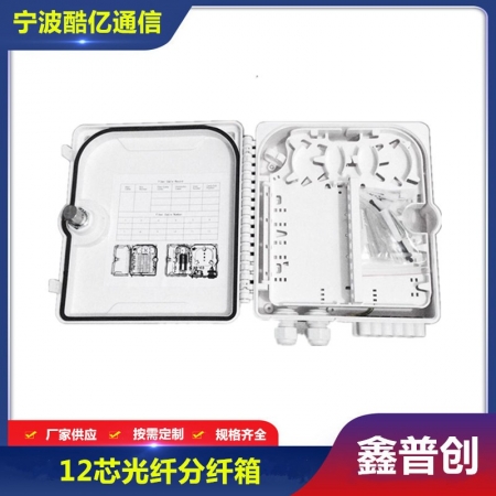 外贸12芯分纤箱