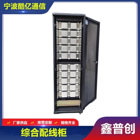 MDF VDF ODF DDF EDF 综合配线柜
