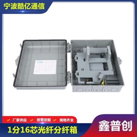 1分16光纤分纤箱