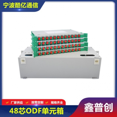 36芯48芯ODF子框单元箱