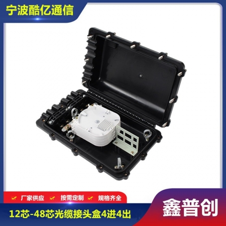 24芯-48芯光缆接头盒3进3出