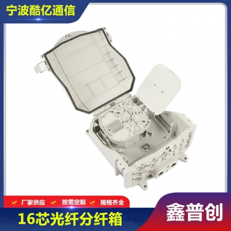 16芯光纤分纤箱