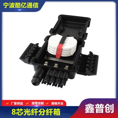 8芯光纤分纤箱