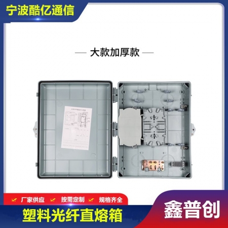 光纤直熔箱