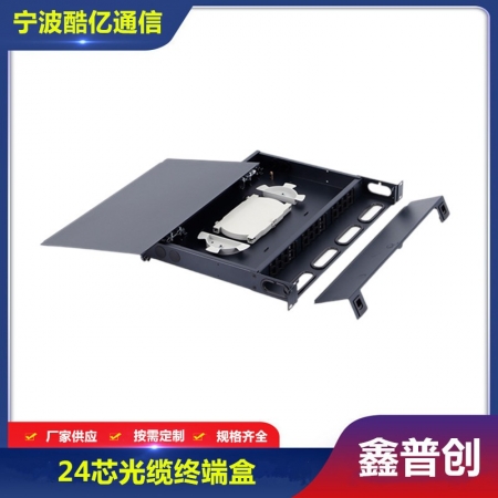 机架式24芯光缆终端盒封闭款