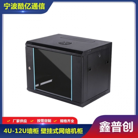 墙柜 壁柜 小型网络机柜