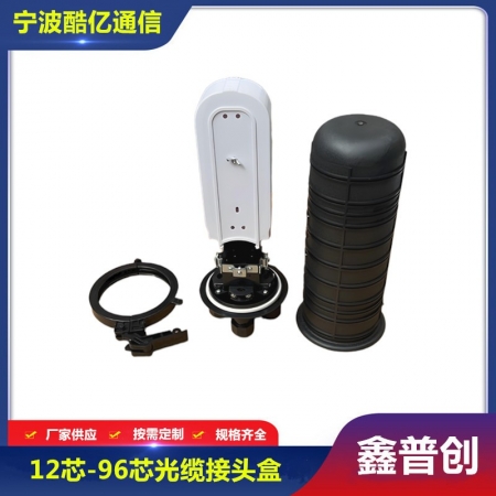 12芯-96芯光缆接头盒2进2出