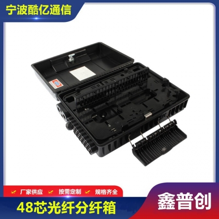 48芯光纤分纤箱