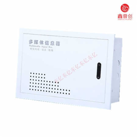 多媒体信息箱