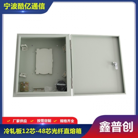 金属光纤直熔箱