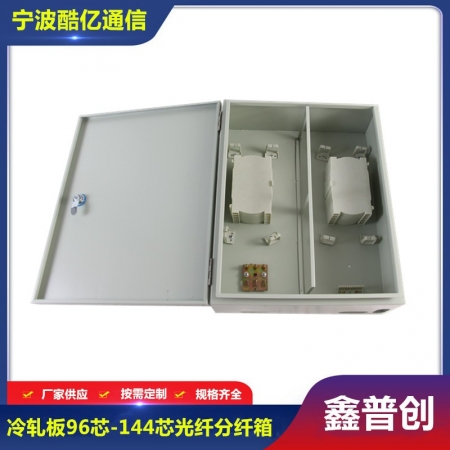 144芯光纤分纤箱