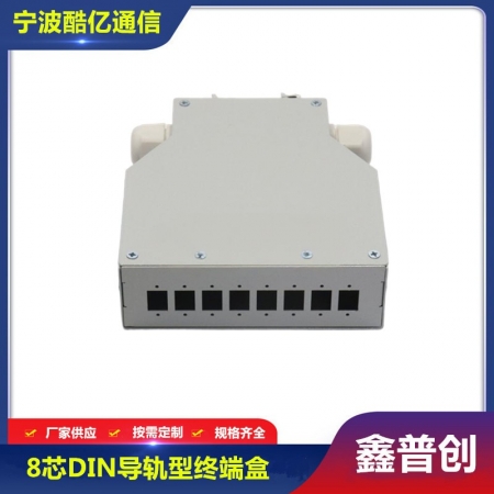 4芯6芯8芯12芯DIN导轨终端盒
