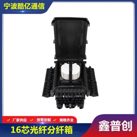 16芯24芯光纤分纤箱