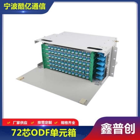 60芯72芯ODF子框单元箱