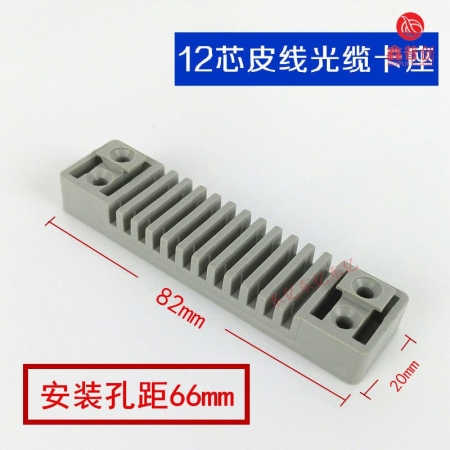 光纤皮线卡槽