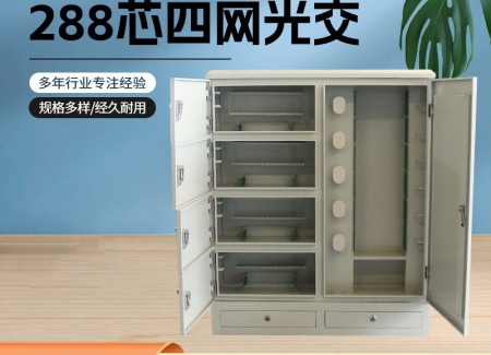 冷轧板288芯四网合一光缆交接箱