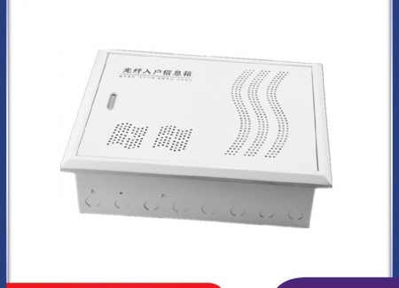 光纤入户信息箱