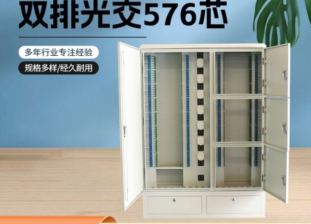 冷轧板576芯三网合一光缆交接箱