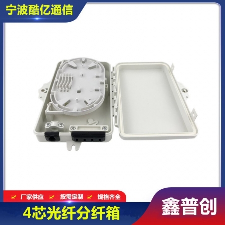 FDB4芯光纤分纤箱