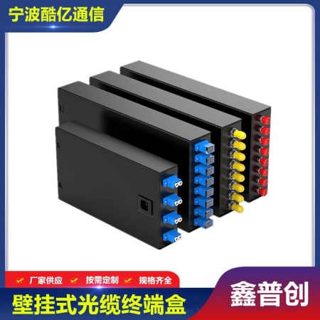 4口光缆终端盒