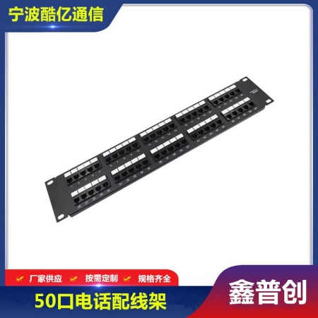 25口50口电话配线架