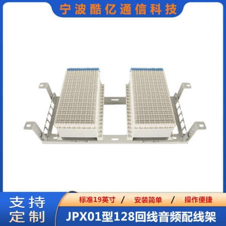 128回线测试接线排（JPX01型）