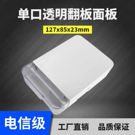 外贸款单口透明光纤桌面盒