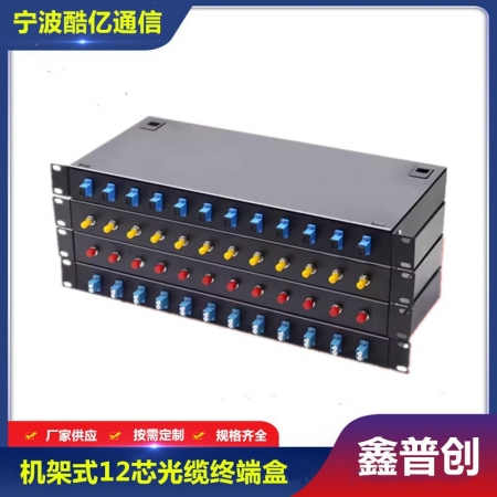 机架式12口光纤终端盒